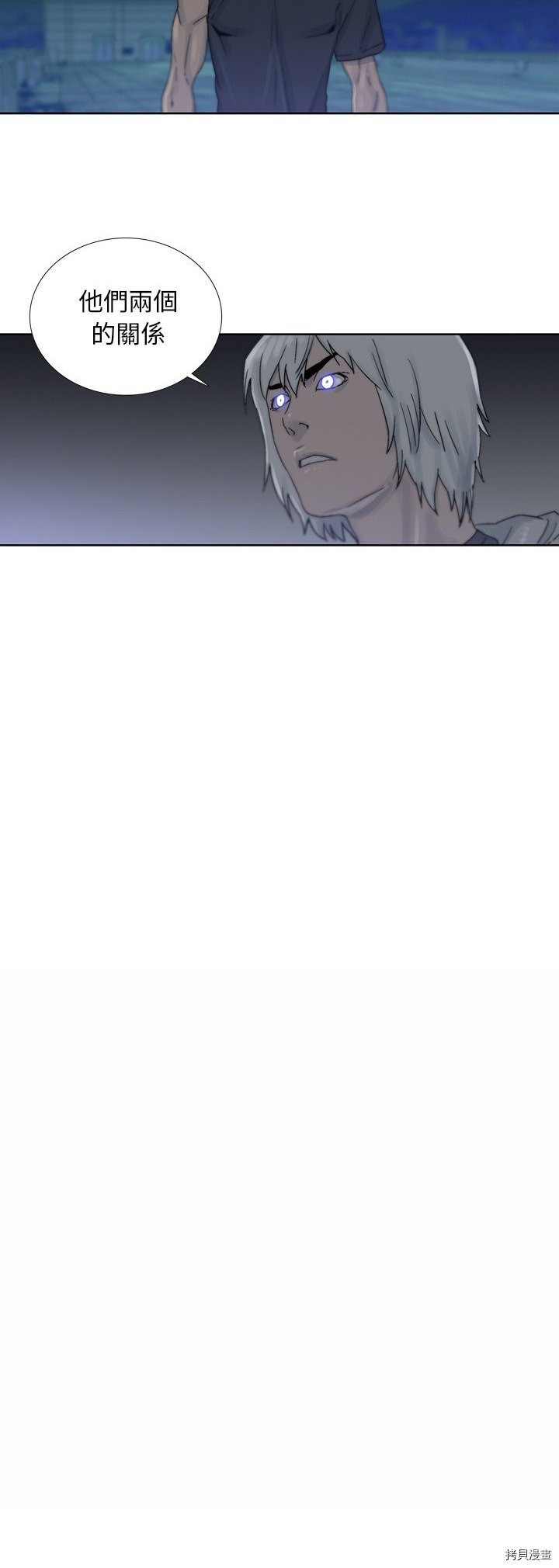 《破邪》第45话 第18页