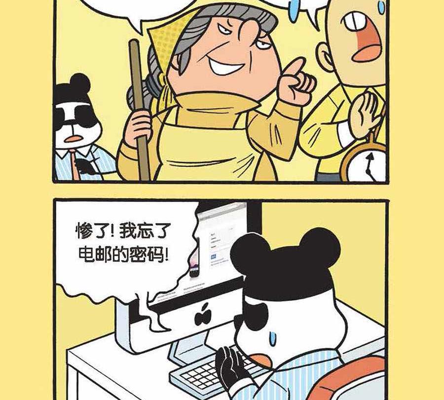 《办公室生存记》办公室生存记 第3集 第24页