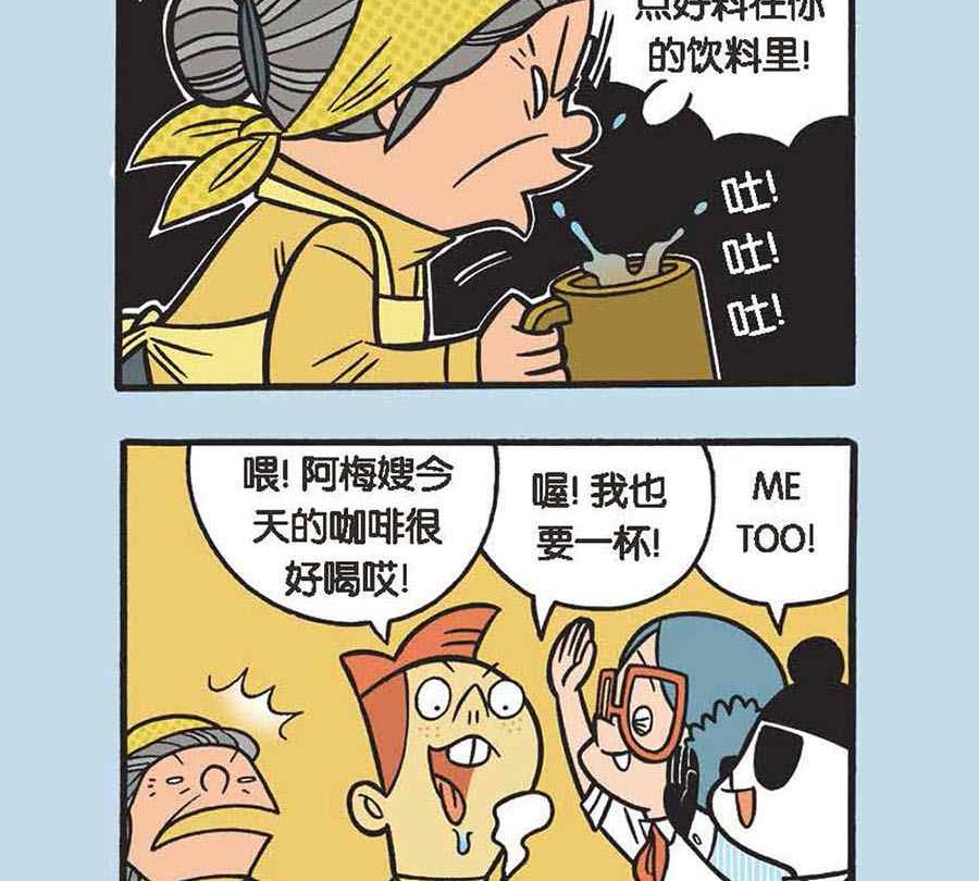 《办公室生存记》办公室生存记 第3集 第3页
