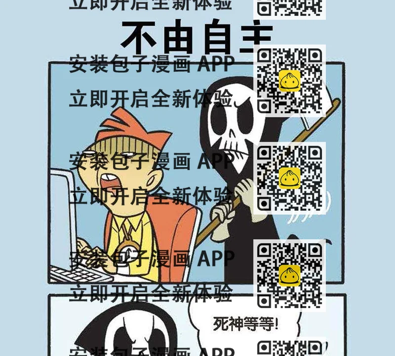 《办公室生存记》办公室生存记 第2集 第2页