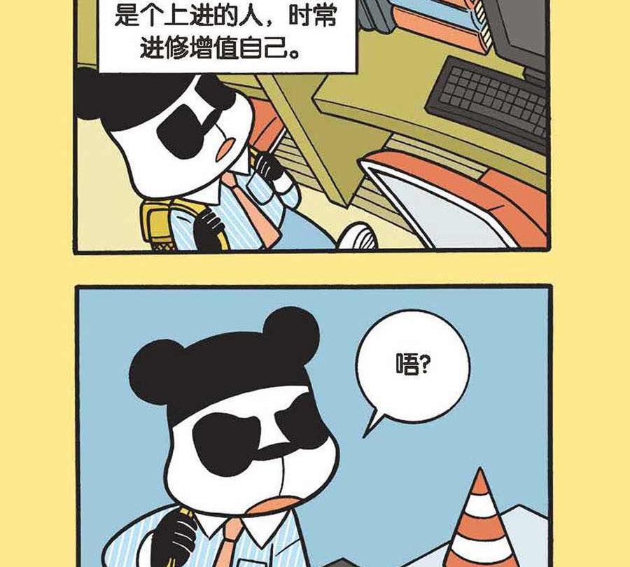 《办公室生存记》办公室生存记 第1集 第19页