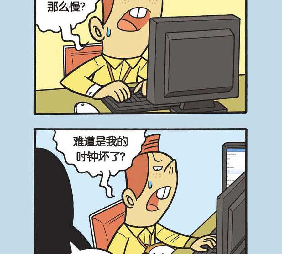 《办公室生存记》办公室生存记 第1集 第28页