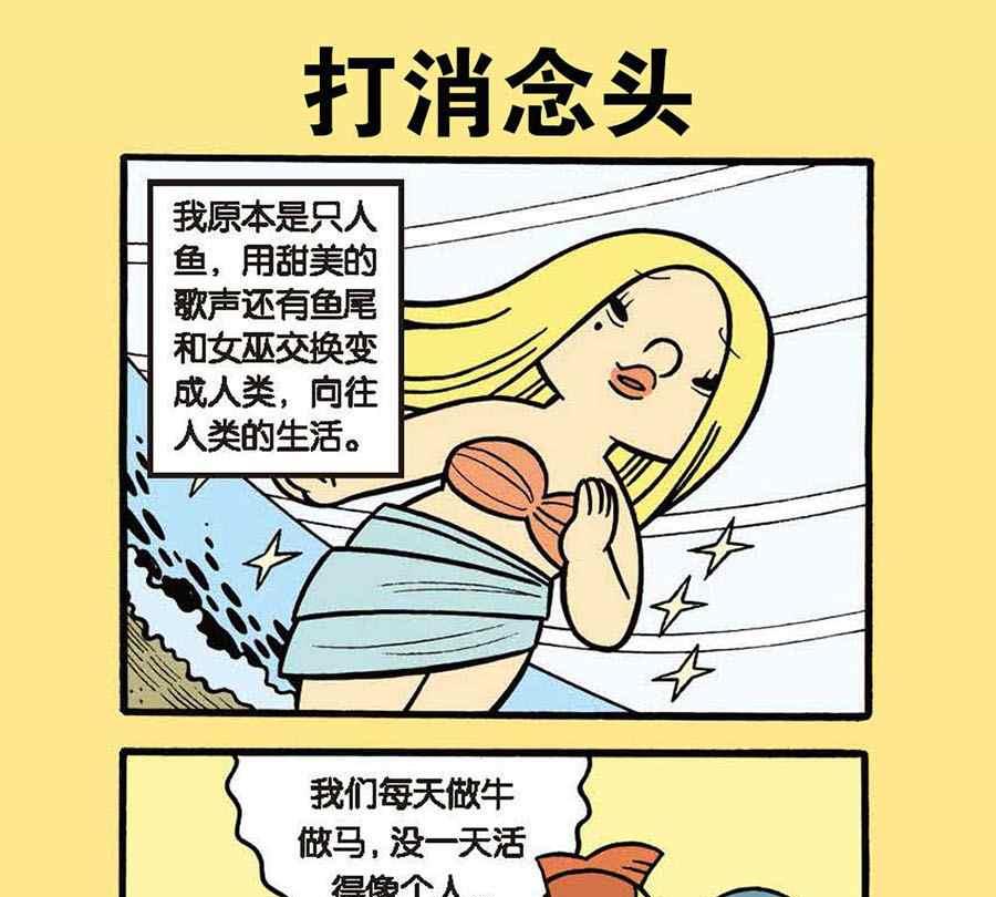 《办公室生存记》办公室生存记 第7集 第2页
