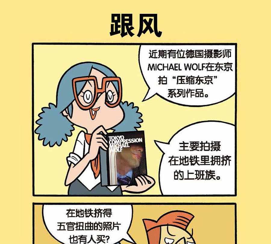 《办公室生存记》办公室生存记 第11集 第14页