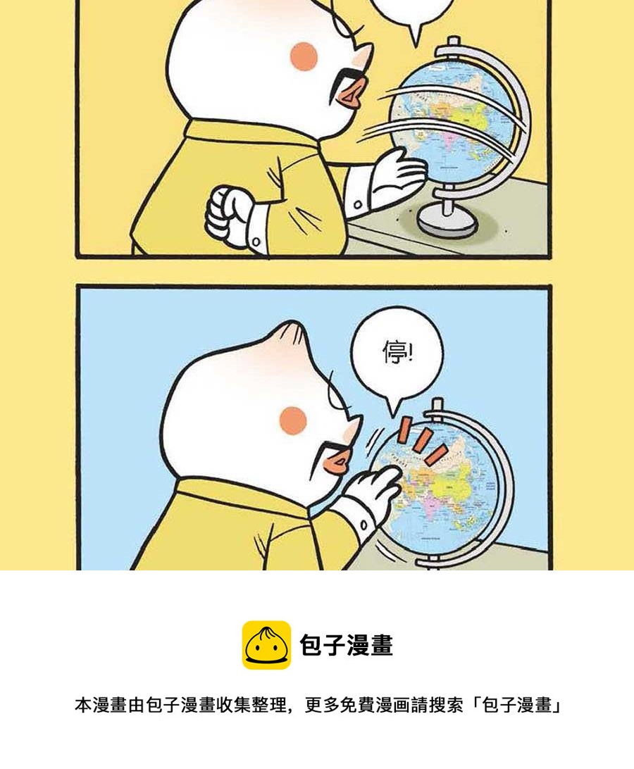 《办公室生存记》办公室生存记 第13集 第21页