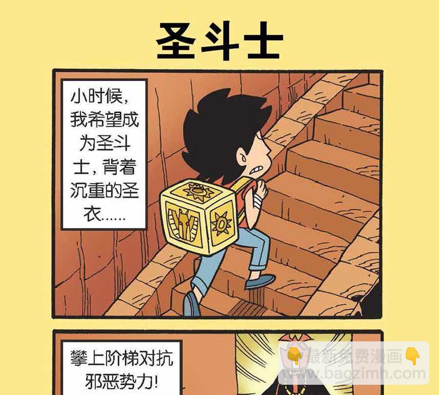 《办公室生存记》办公室生存记 第16集 第11页
