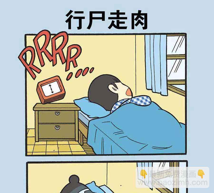 《办公室生存记》办公室生存记 第23集 第2页