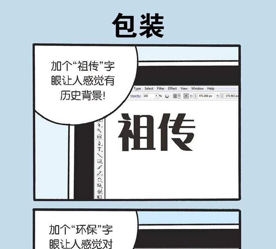 《办公室生存记》办公室生存记 第25集 第11页