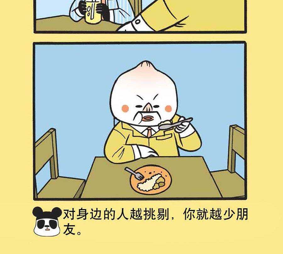 《办公室生存记》办公室生存记 第32集 第19页