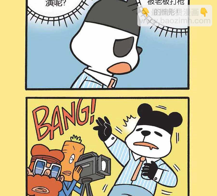 《办公室生存记》办公室生存记 第30集 第18页