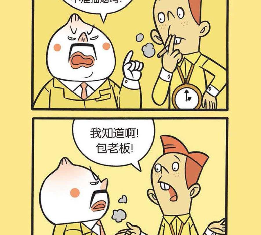 《办公室生存记》办公室生存记 第30集 第24页