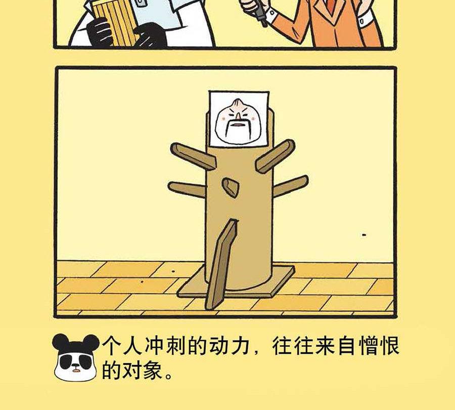 《办公室生存记》办公室生存记 第35集 第19页