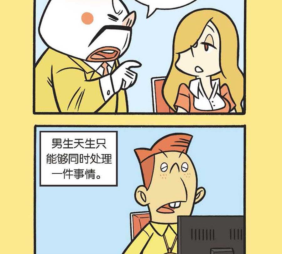 《办公室生存记》办公室生存记 第38集 第6页