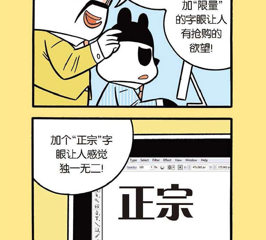 《办公室生存记》办公室生存记 第39集 第12页