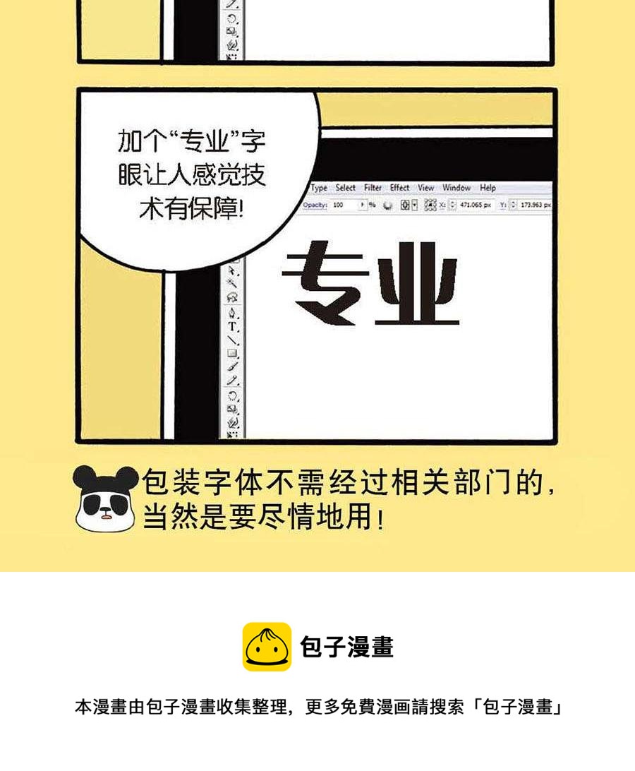 《办公室生存记》办公室生存记 第39集 第13页