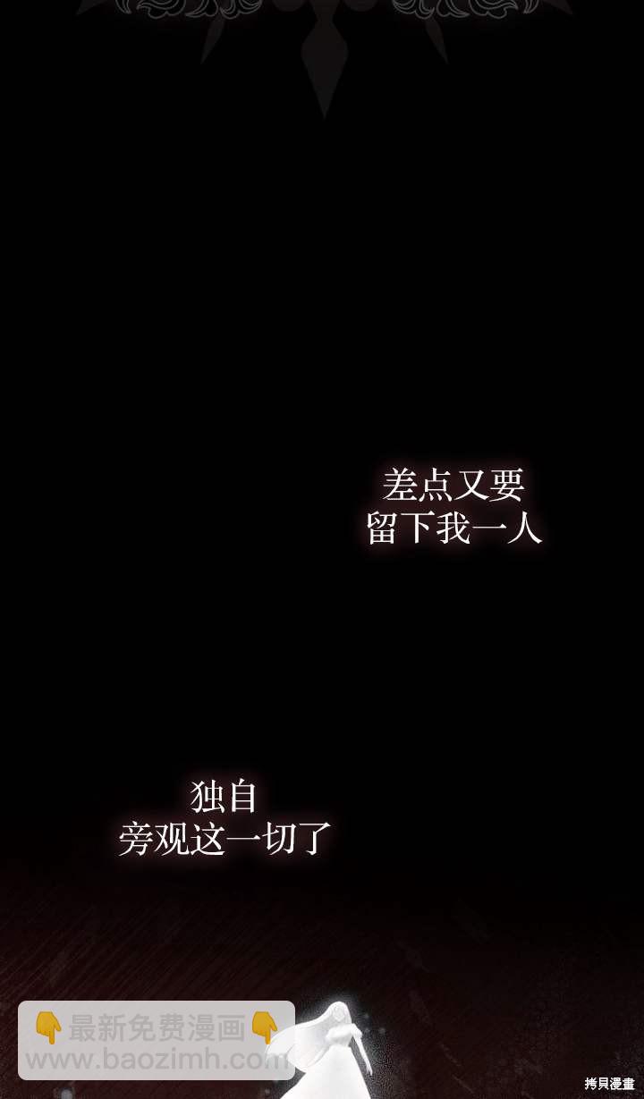 《第一次成为受宠的老么》第5话 第10页