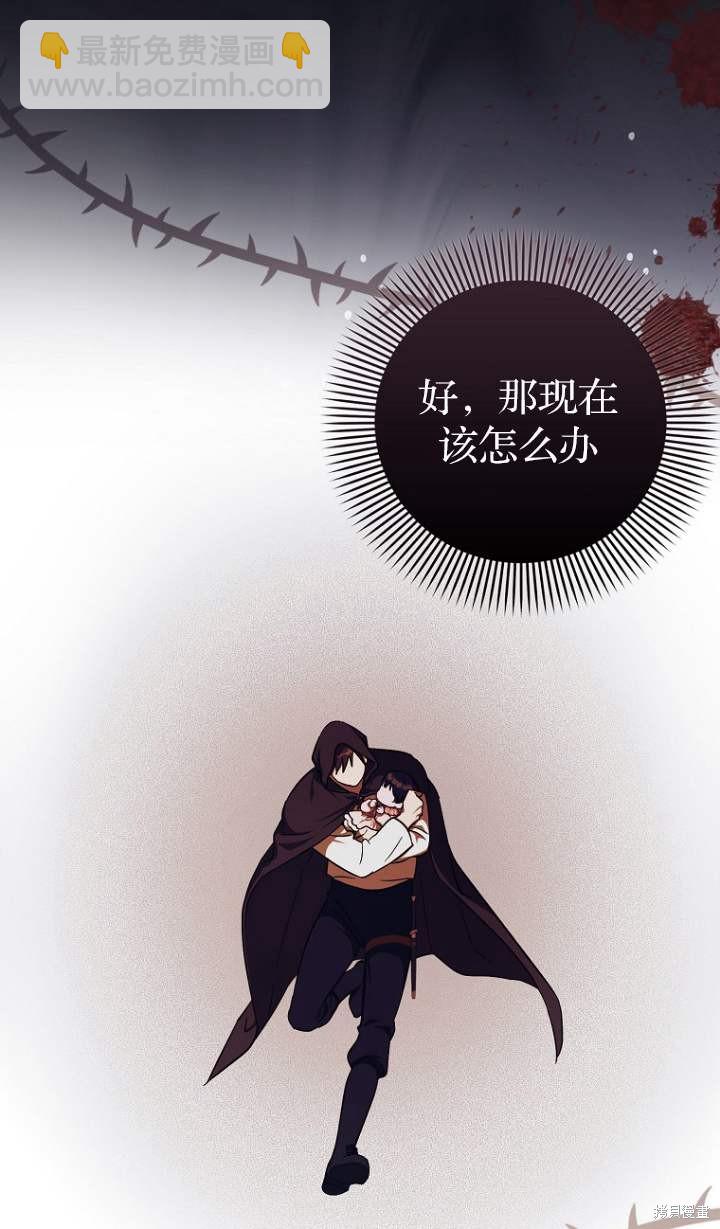《第一次成为受宠的老么》第5话 第12页