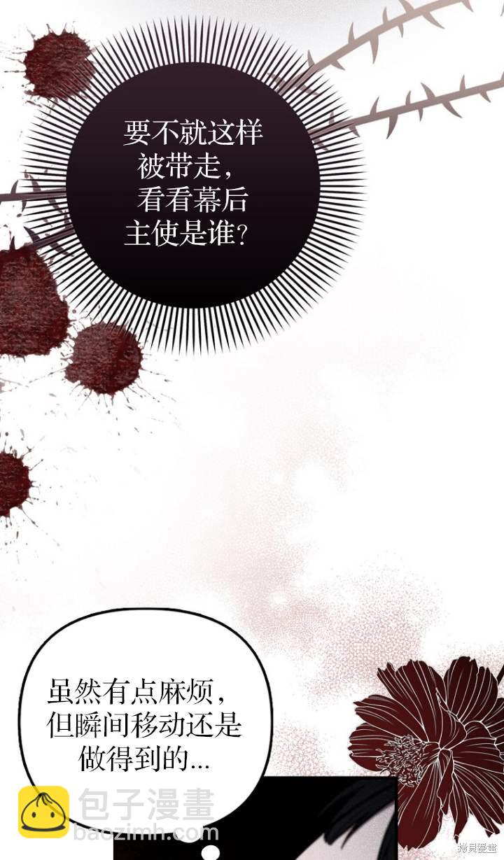 《第一次成为受宠的老么》第5话 第13页