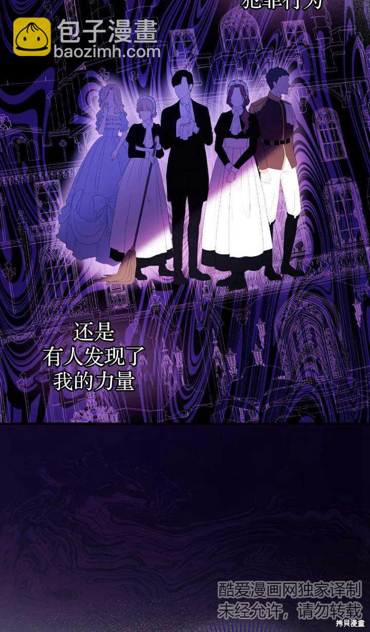 《第一次成为受宠的老么》第5话 第15页