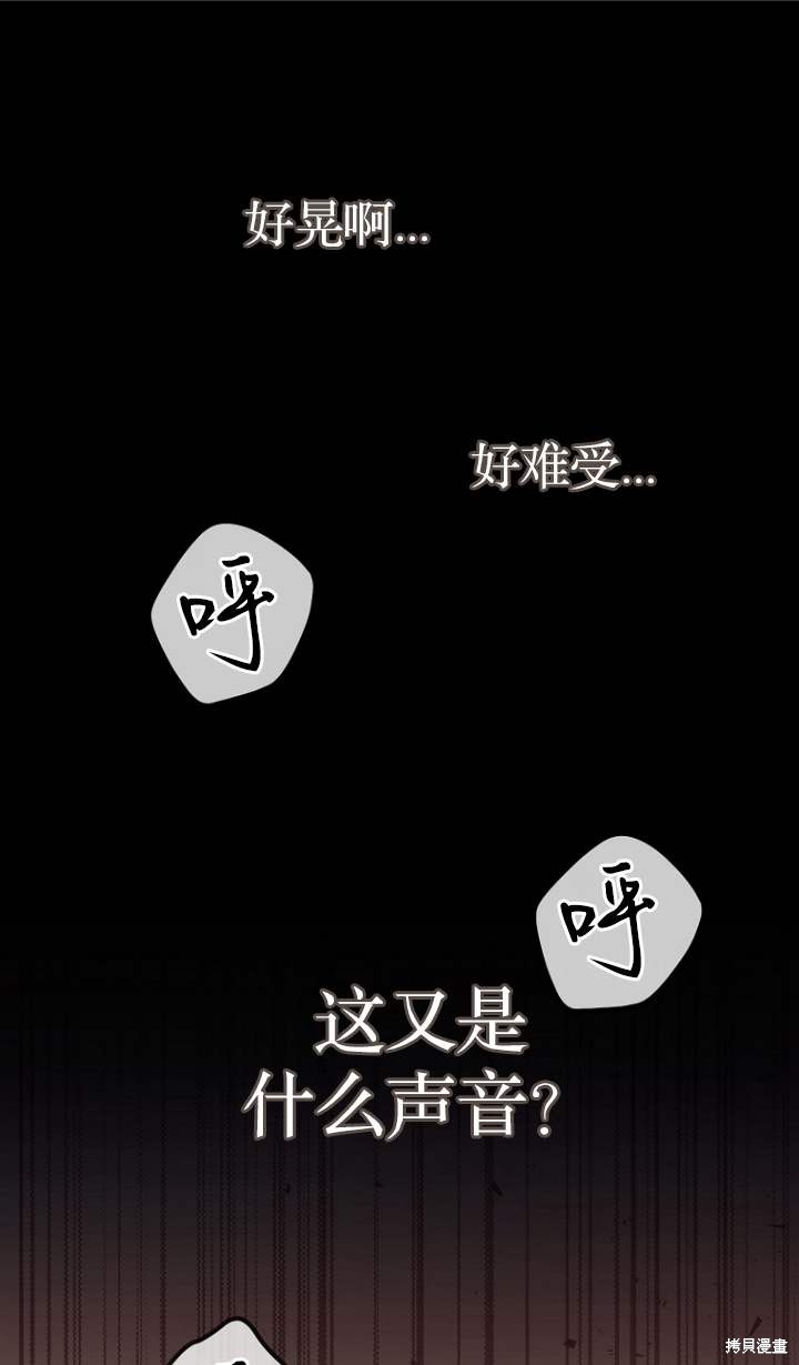 《第一次成为受宠的老么》第5话 第1页