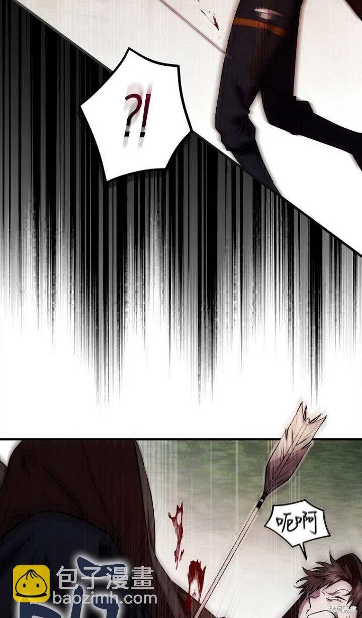 《第一次成为受宠的老么》第5话 第22页