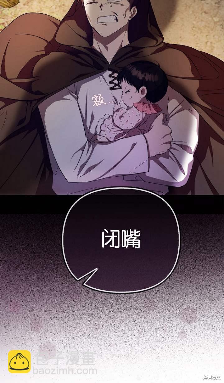 《第一次成为受宠的老么》第5话 第24页