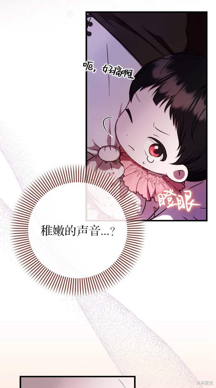 《第一次成为受宠的老么》第5话 第25页