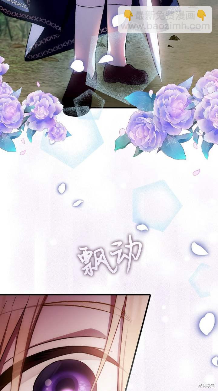 《第一次成为受宠的老么》第5话 第29页