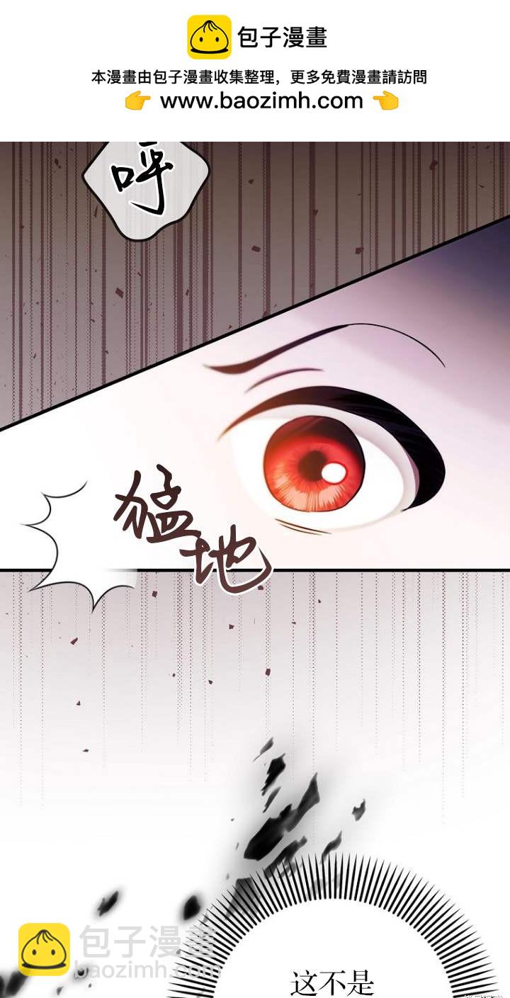 《第一次成为受宠的老么》第5话 第2页