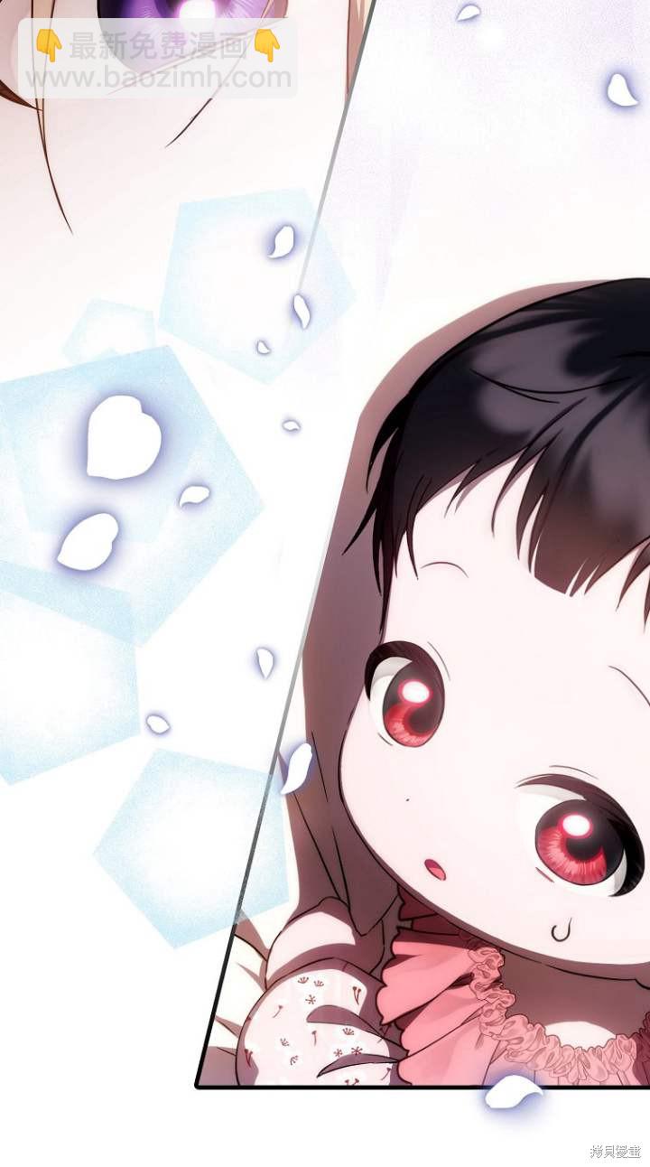 《第一次成为受宠的老么》第5话 第30页