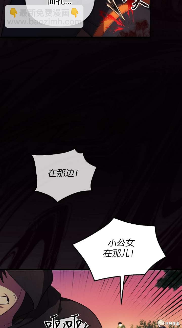 《第一次成为受宠的老么》第5话 第36页