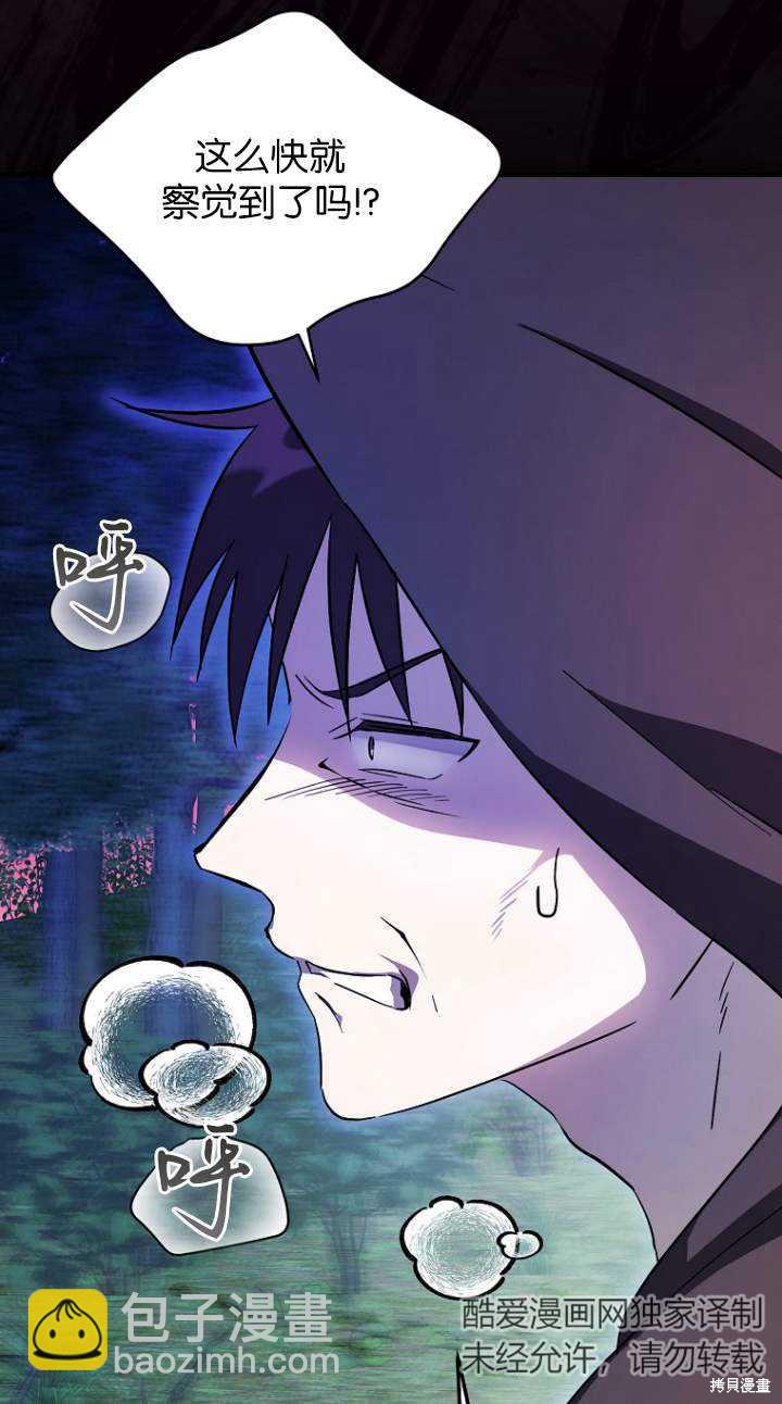 《第一次成为受宠的老么》第5话 第38页