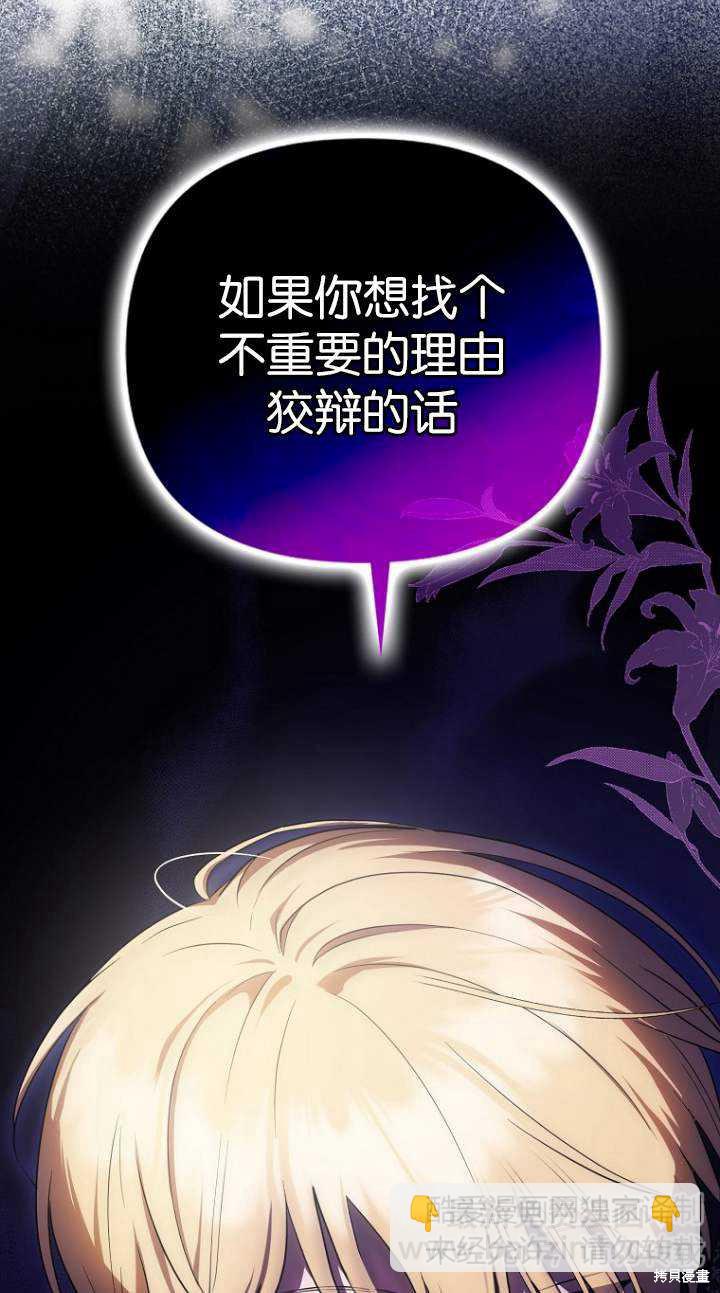 《第一次成为受宠的老么》第5话 第42页