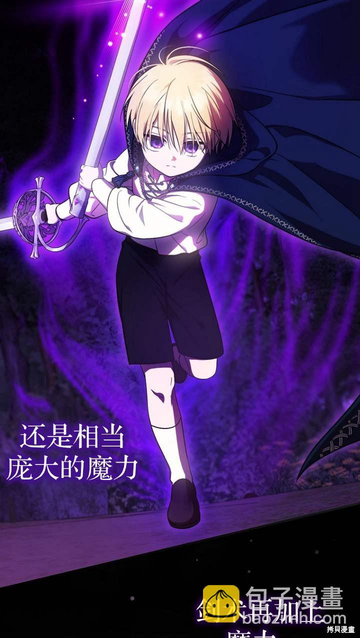 《第一次成为受宠的老么》第5话 第47页
