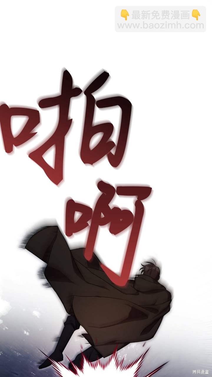 《第一次成为受宠的老么》第5话 第49页