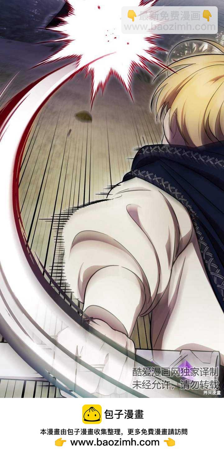 《第一次成为受宠的老么》第5话 第50页