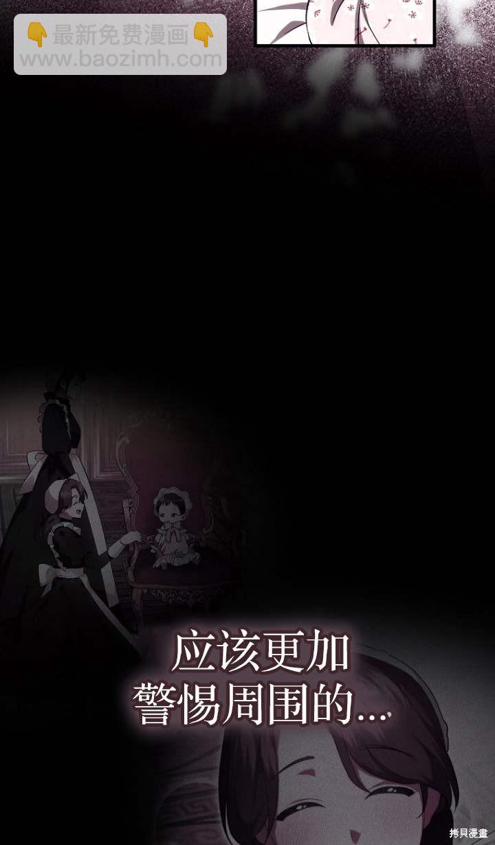 《第一次成为受宠的老么》第5话 第6页