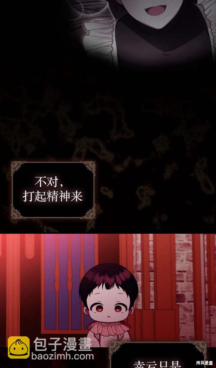 《第一次成为受宠的老么》第5话 第7页