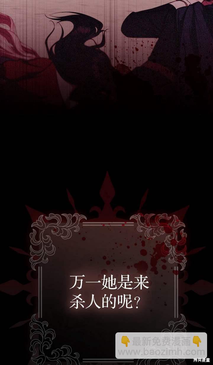 《第一次成为受宠的老么》第5话 第9页