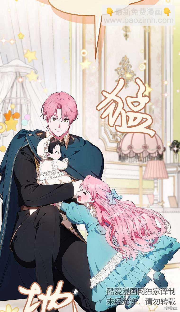 《第一次成为受宠的老么》第3话 第17页