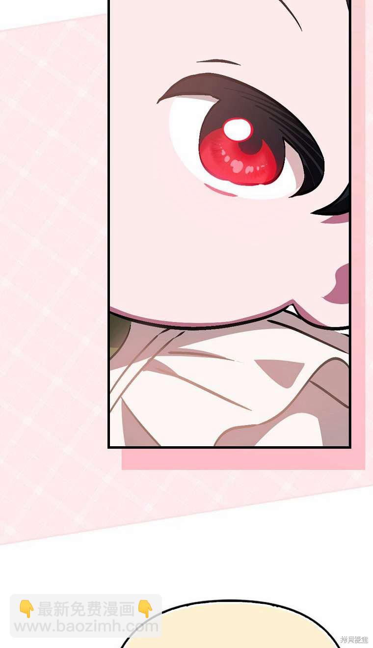 《第一次成为受宠的老么》第3话 第30页