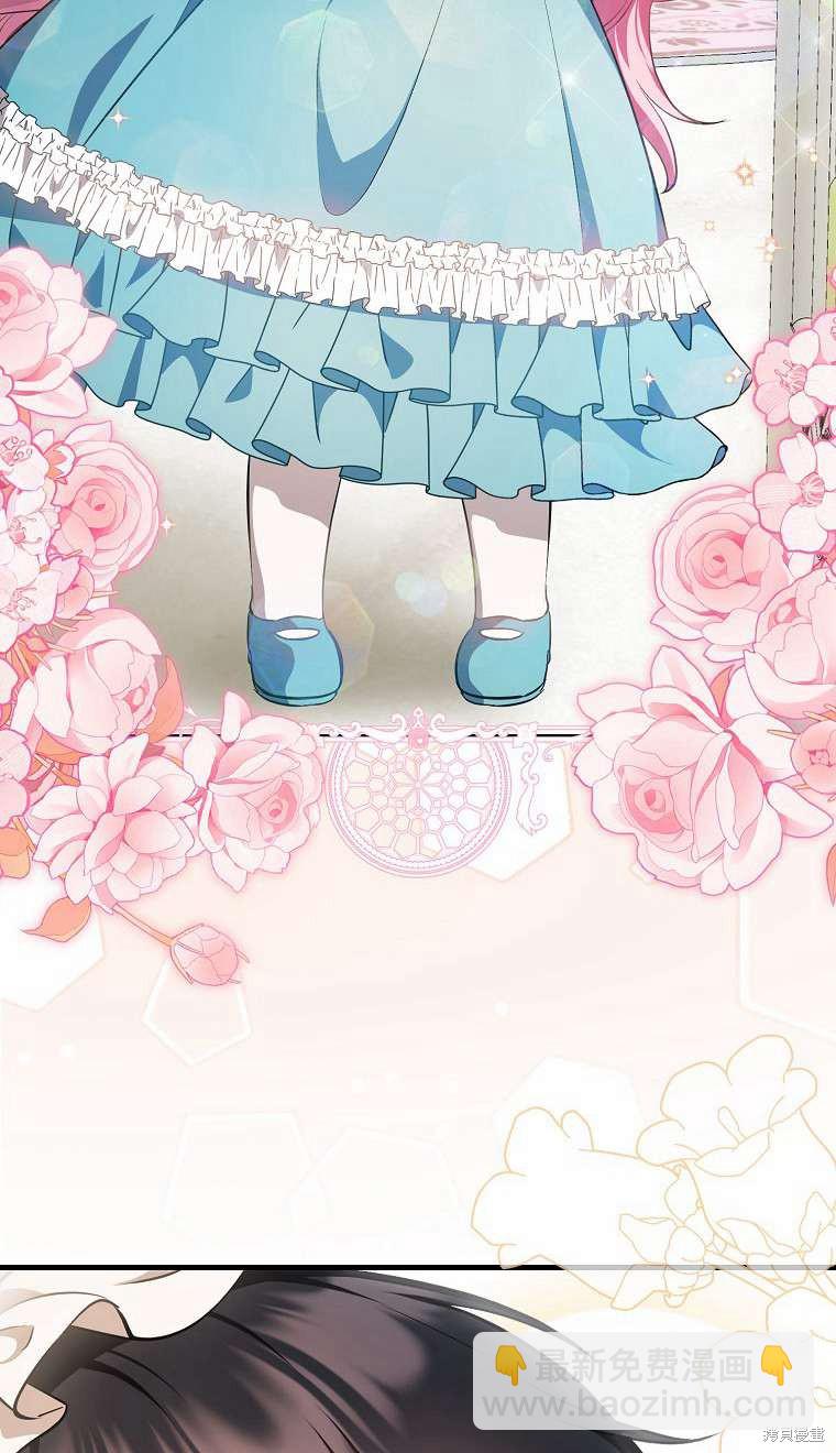 《第一次成为受宠的老么》第3话 第43页