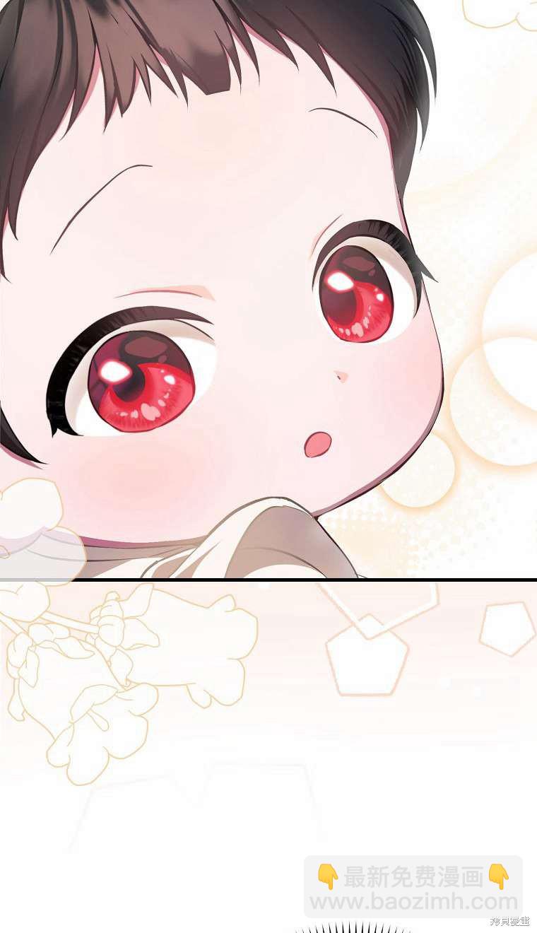 《第一次成为受宠的老么》第3话 第44页
