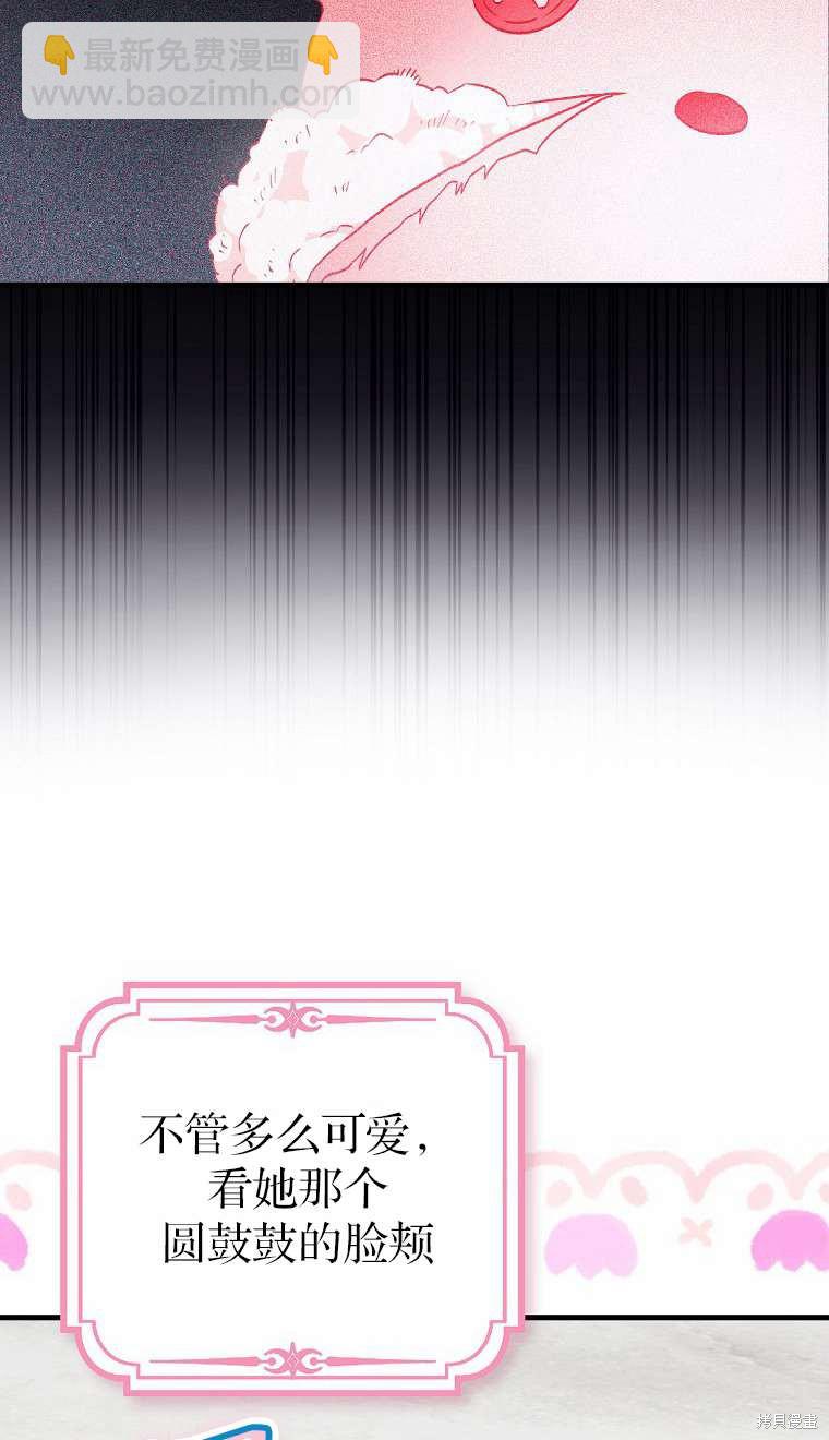 《第一次成为受宠的老么》第3话 第8页