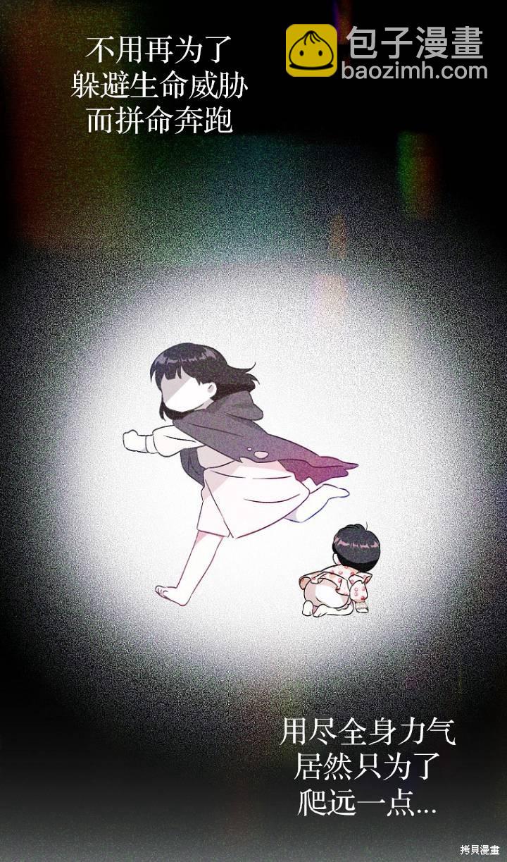 《第一次成为受宠的老么》第4话 第19页