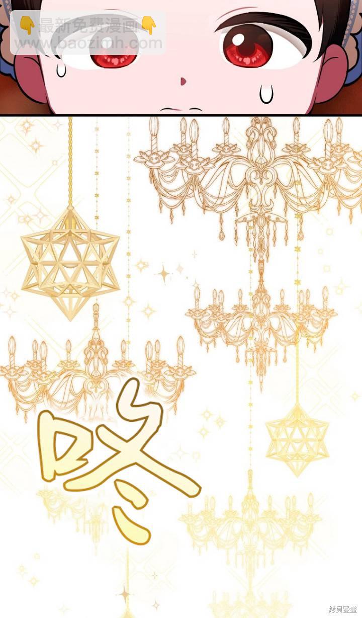 《第一次成为受宠的老么》第4话 第30页