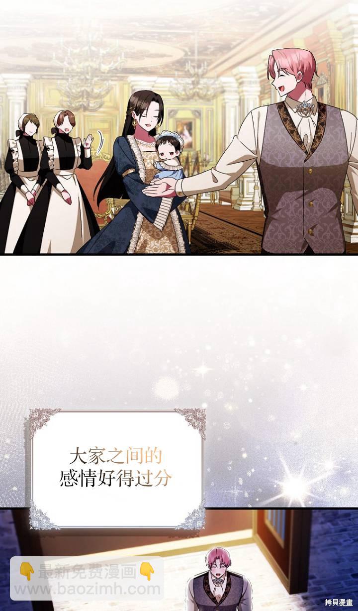 《第一次成为受宠的老么》第4话 第41页
