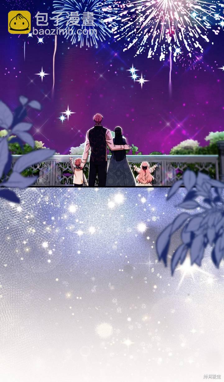 《第一次成为受宠的老么》第4话 第44页