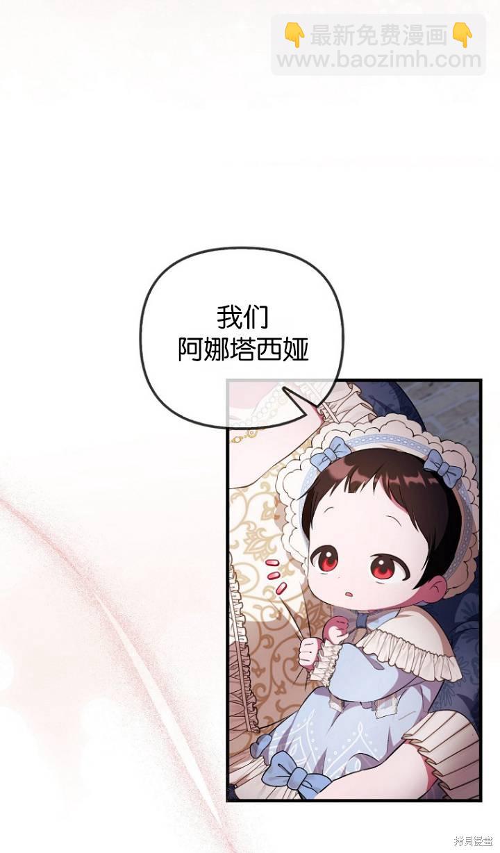 《第一次成为受宠的老么》第4话 第45页