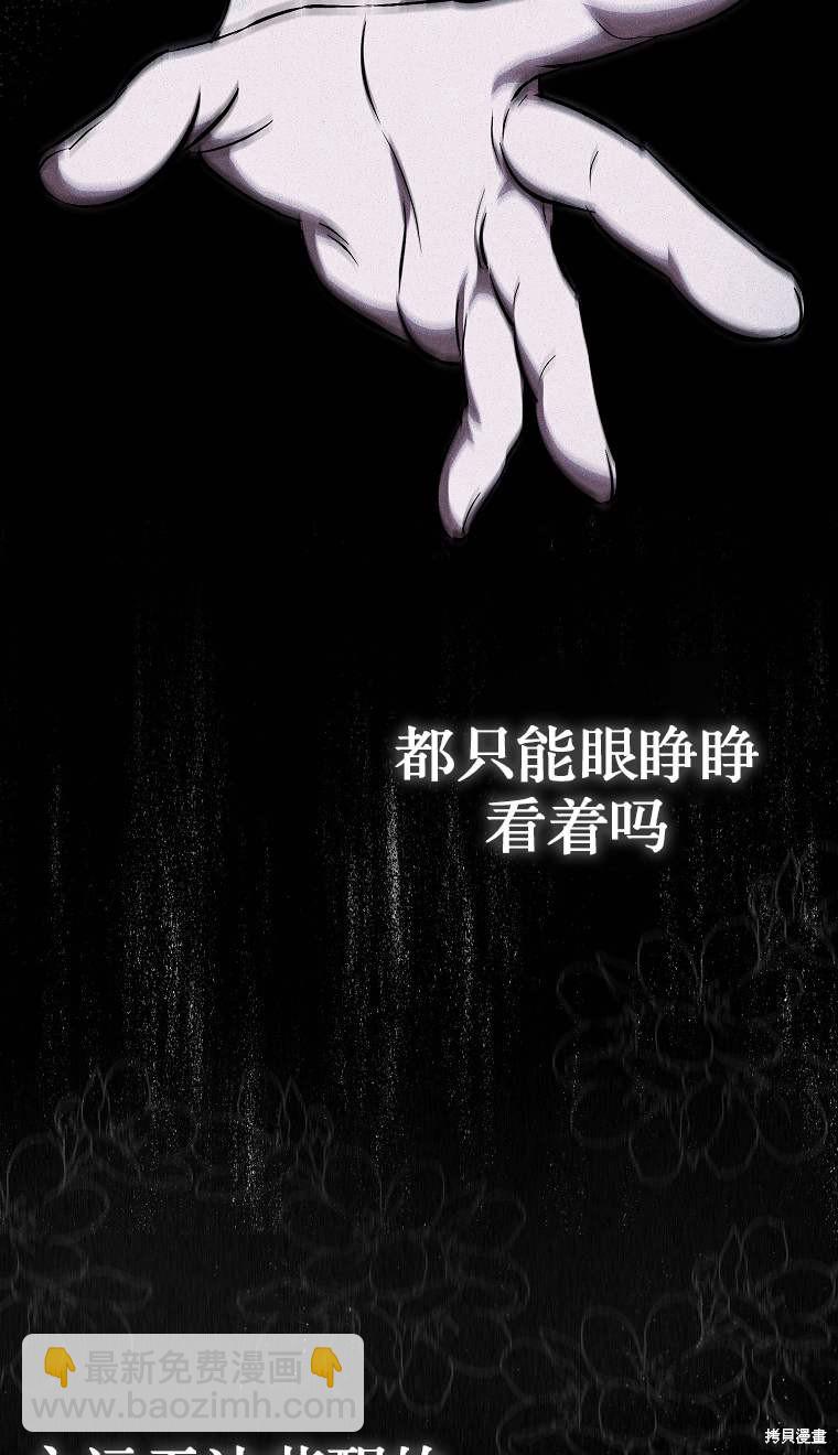 《第一次成为受宠的老么》第2话 第10页